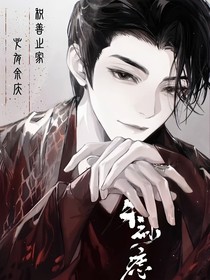 综影视：心头朱砂