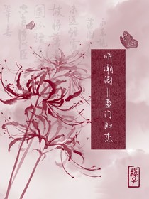 听潮阁——蛊门双杰