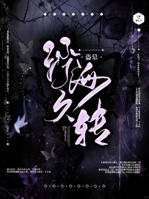 沙海久转