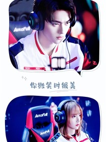 你微笑时很美2CY