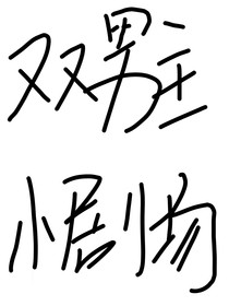 AB小剧场