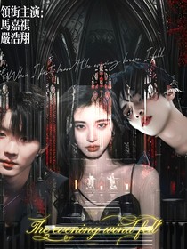 TNT：晚风沦陷