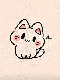 得不到就享受