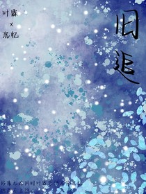 舊追