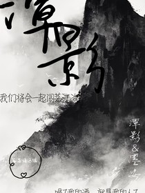 潭影