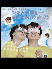巅峰之神：心动电竞