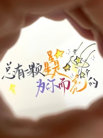 起风了再见