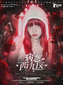 十八号封面铺