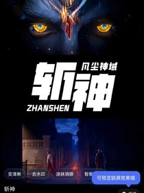 斬神黑夜之子