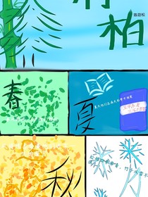 竹柏（林勁松sv許竹）