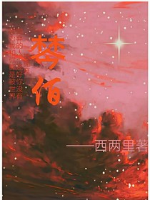 棽陌