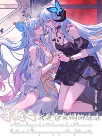 穿越之我是唐舞桐的妹妹