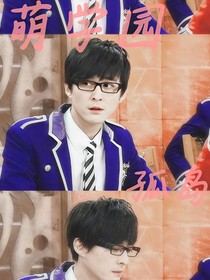 萌学园祭孤岛