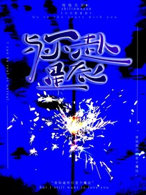HP：与尔赴星辰