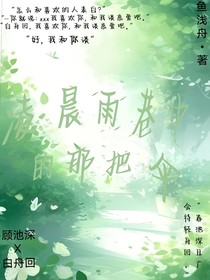 凌晨雨巷中的那把伞