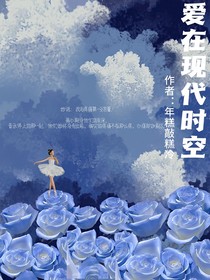 R1SE：愛在現(xiàn)代時(shí)空