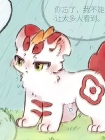 星狗CP和历喵CP和有兽焉