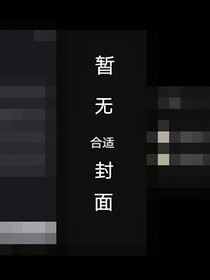 葉不白，夜不白