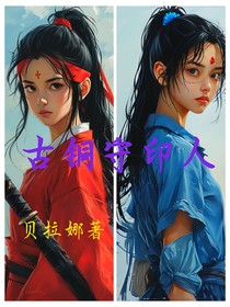 古铜守印人