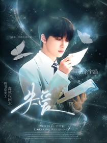 朱余：失爱