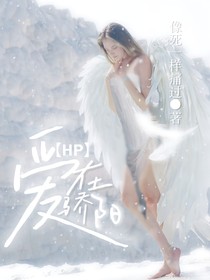 HP爱在骄阳