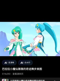 巴啦啦小魔仙奇迹舞步22