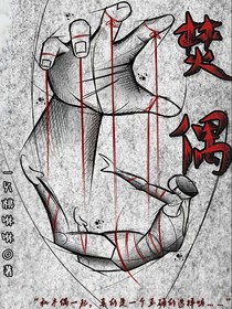 焚偶