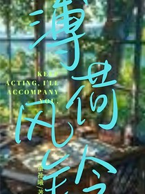 薄荷風(fēng)鈴