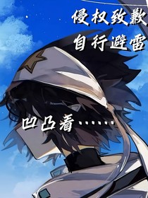 凹凸看……（不只看凹凸）
