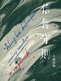 EXO：信仰守则