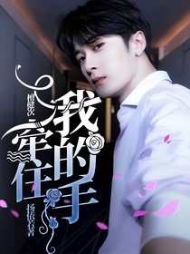 檀健次：牵住我的手