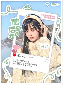 严浩翔：他后座的我