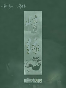 情浅缘