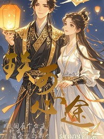 琰可心途