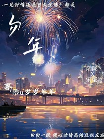 勿年