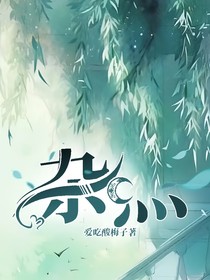 雜灬