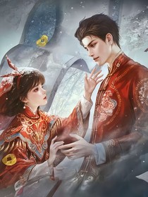 纸嫁衣之，通天之人