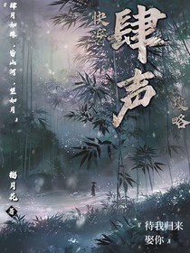 肆声