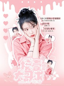 TOP登陆少年：榜一大哥求疼爱