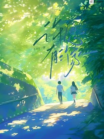 许愿和你有个家