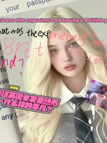 贺峻霖：有个英国女友是种什么体验
