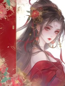 星際農場主：假千金種田發(fā)達了