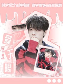 TF三代：爱无限