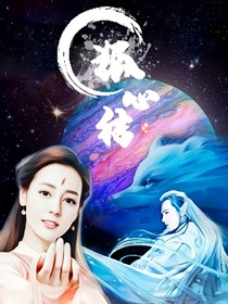 狐心結(jié)