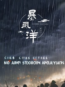 暴风洋：潮汐