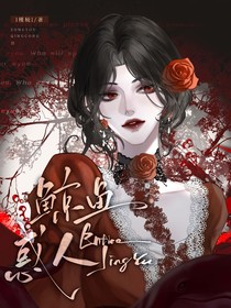 鯨魚惑人