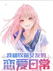 軟萌日常：愛在細微處