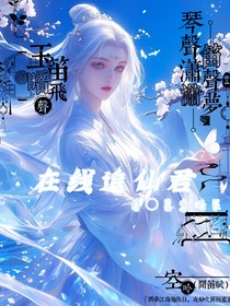 在線追仙君