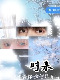 时来