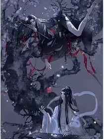魏无羡的甜蜜日常